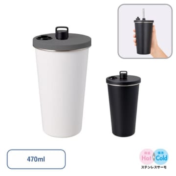 MARKLESS STYLE ストロー付ステンレスサーモタンブラー470ml