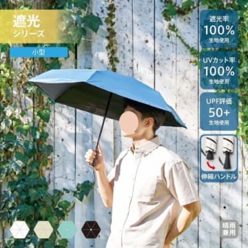 MARKLESS STYLE のびるハンドル5段遮光折りたたみ傘