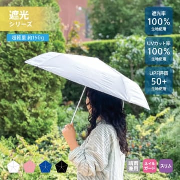 MARKLESS STYLE 超軽量スリム遮光折りたたみ傘