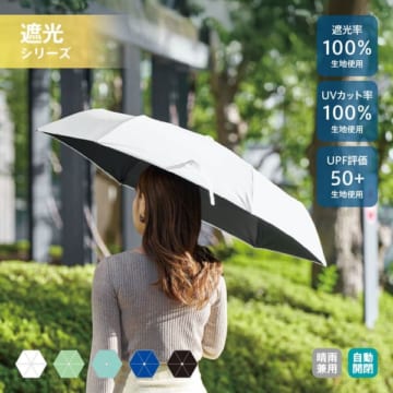 MARKLESS STYLE 自動開閉遮光折りたたみ傘 （スムーズ収納タイプ）