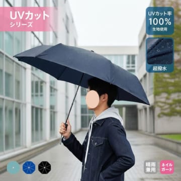 MARKLESS STYLE ひと振り雨粒サラッとUV折りたたみ傘