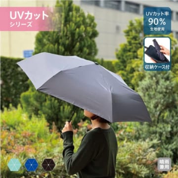 MARKLESS STYLE 吸水収納ケース付UV折りたたみ傘