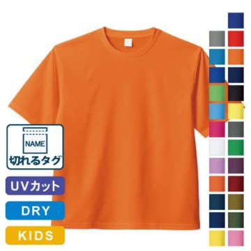 MARKLESS STYLE カスタムデザインポリエステルドライＴシャツ（ジュニアサイズ）