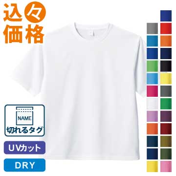 MARKLESS STYLE カスタムデザインポリエステルドライＴシャツ（1色プリント代込）