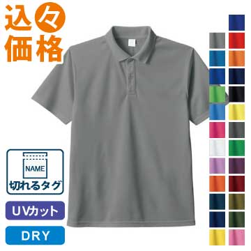 MARKLESS STYLE カスタムデザインポリエステルドライポロシャツ（1色プリント代込）