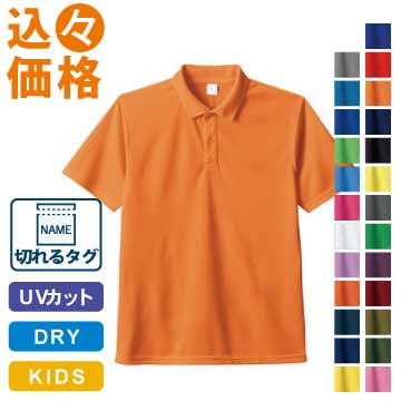 MARKLESS STYLE カスタムデザインポリエステルドライポロシャツ（ジュニアサイズ）（1色プリント代込）