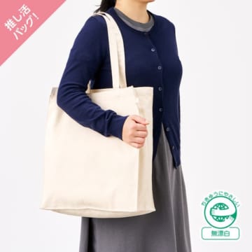 MARKLESS STYLE キャンバスボックストートループ付 ナチュラル