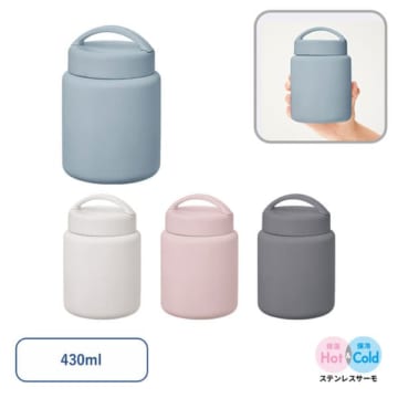 MARKLESS STYLE Handitサーモフードポット430ml