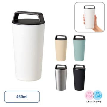 MARKLESS STYLE ハンドルサーモステンレスタンブラー460ml