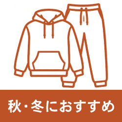 セットアップ有