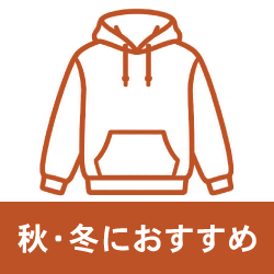 プルオーバーパーカー