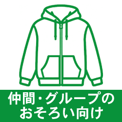 ジップパーカー