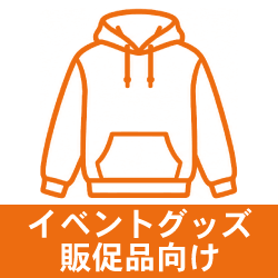 プルオーバーパーカー
