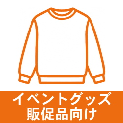 スウェット