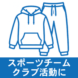 セットアップ有
