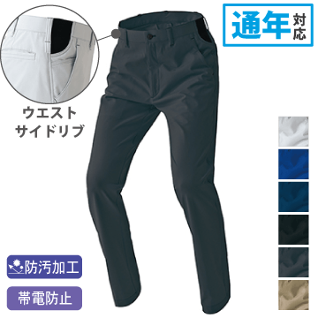 aitoz（アイトス）ワークパンツ（ノータック）（男女兼用）
