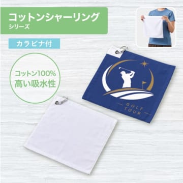 MARKLESS STYLE プリントしやすいコットンシャーリングカラビナ付ハンドタオル ホワイト