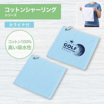 MARKLESS STYLE プリントしやすいコットンシャーリングカラビナ付ハンドタオル