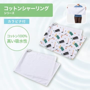 MARKLESS STYLE プリントしやすいコットンシャーリングカラビナ付フェイスタオル ホワイト