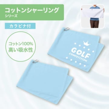 MARKLESS STYLE プリントしやすいコットンシャーリングカラビナ付フェイスタオル