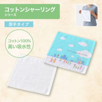 MARKLESS STYLE プリントしやすいコットンシャーリングハンドタオル（厚手）