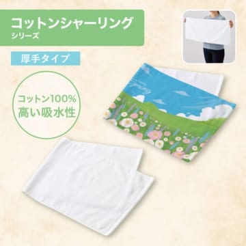 MARKLESS STYLE プリントしやすいコットンシャーリングフェイスタオル（厚手）
