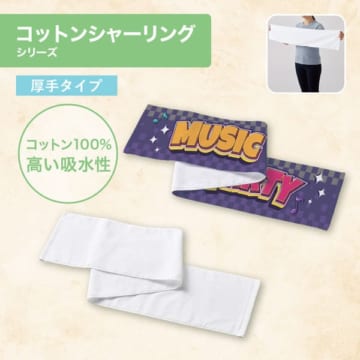MARKLESS STYLE プリントしやすいコットンシャーリングマフラータオル（厚手）