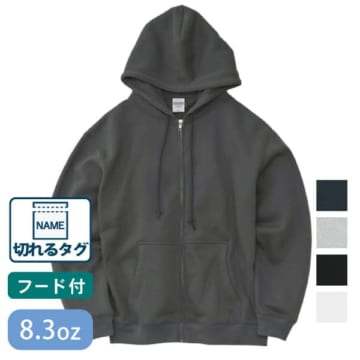 UnitedAthle(ユナイテッドアスレ)8.3オンス T/C ソフトブレンド スウェット フルジップ パーカ（裏起毛）