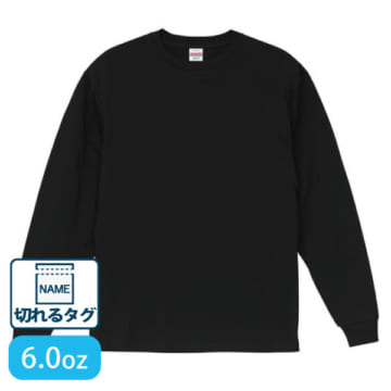 UnitedAthle(ユナイテッドアスレ)6.0オンス オーセンティック オープンエンド ヘヴィーウェイト ロングスリーブ Tシャツ（2.1インチリブ）